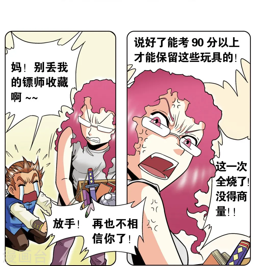 第38话 白玉牌2