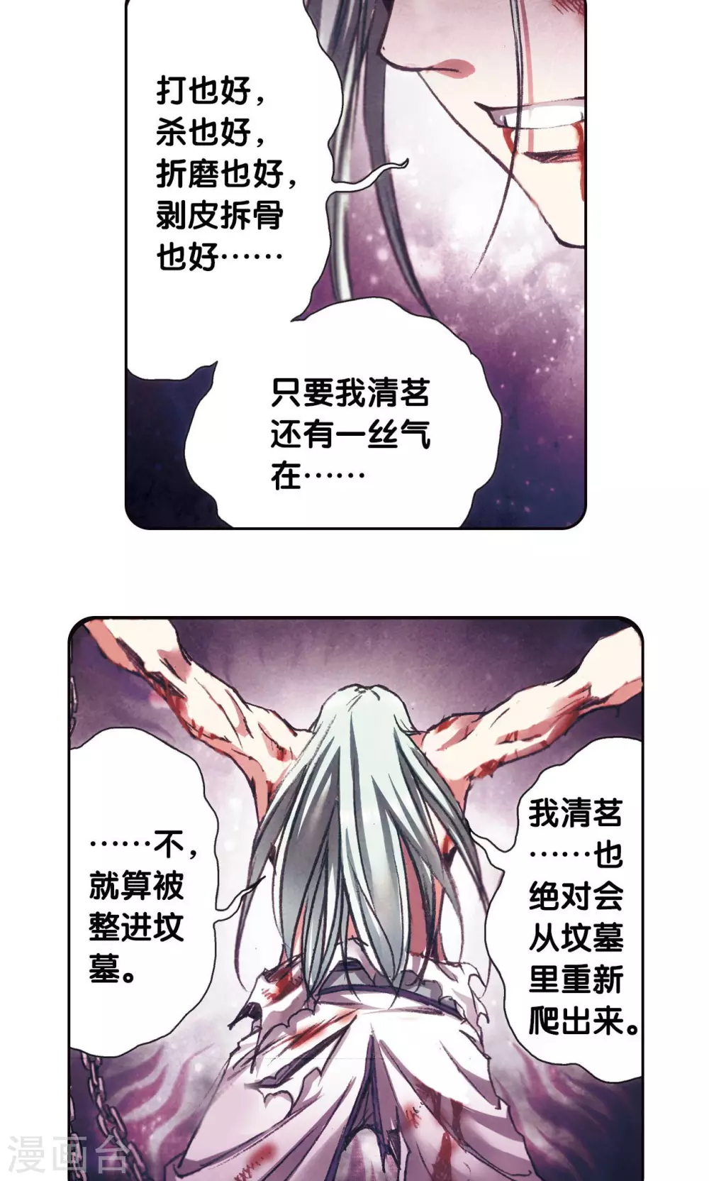 第183话 梵音与玄殛5