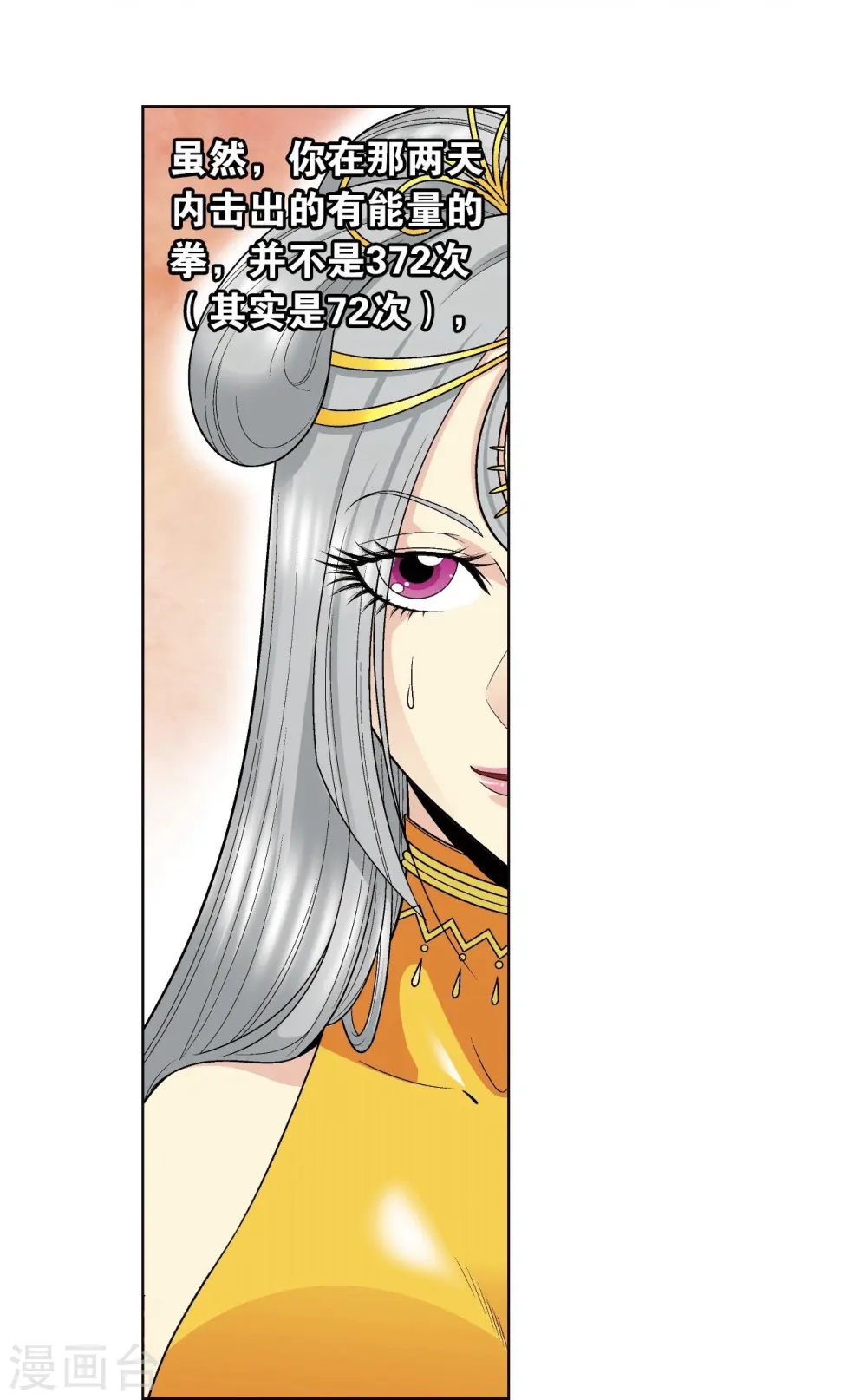 第48话 脱队者的奋斗20