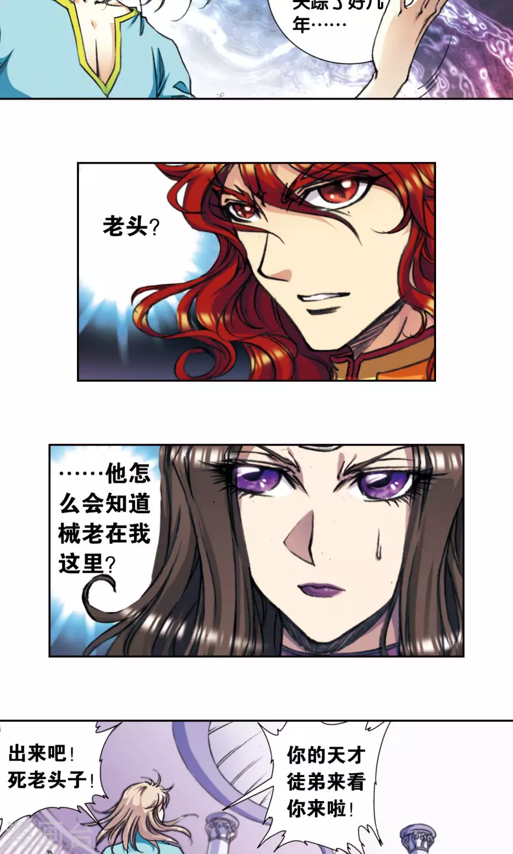第173话 平顶山上的对决41