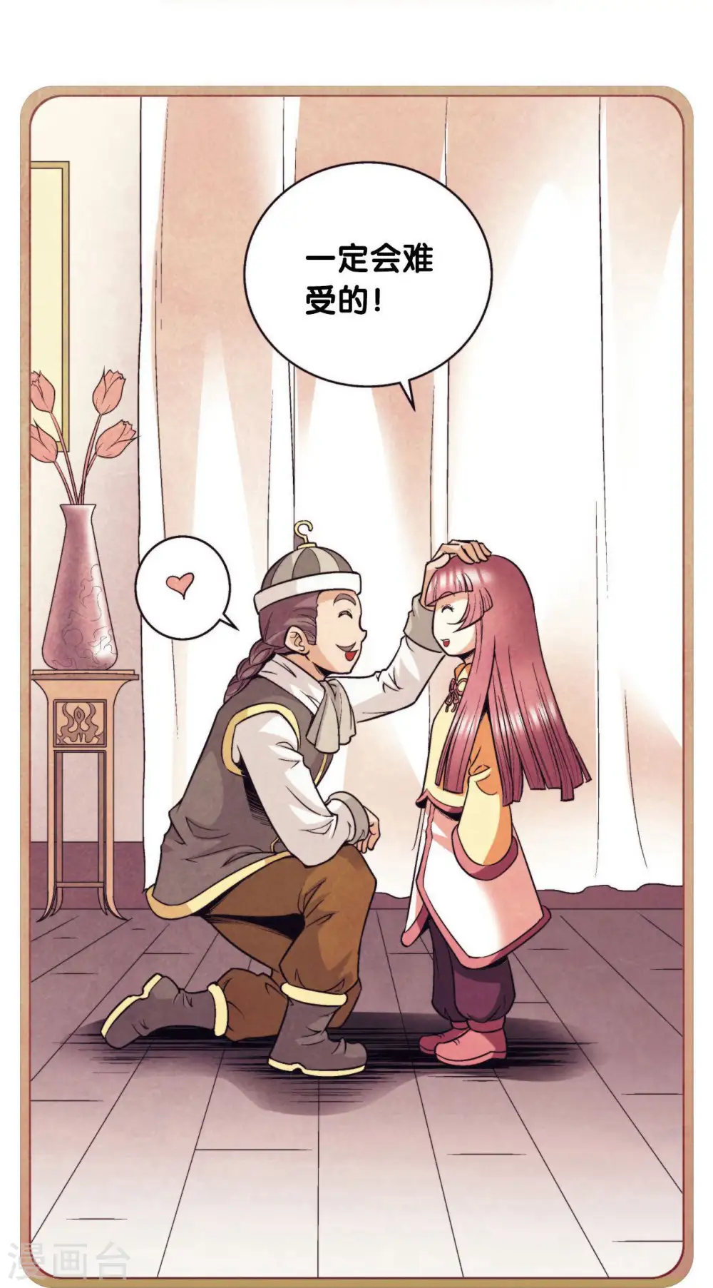 第86话 医道的基本44