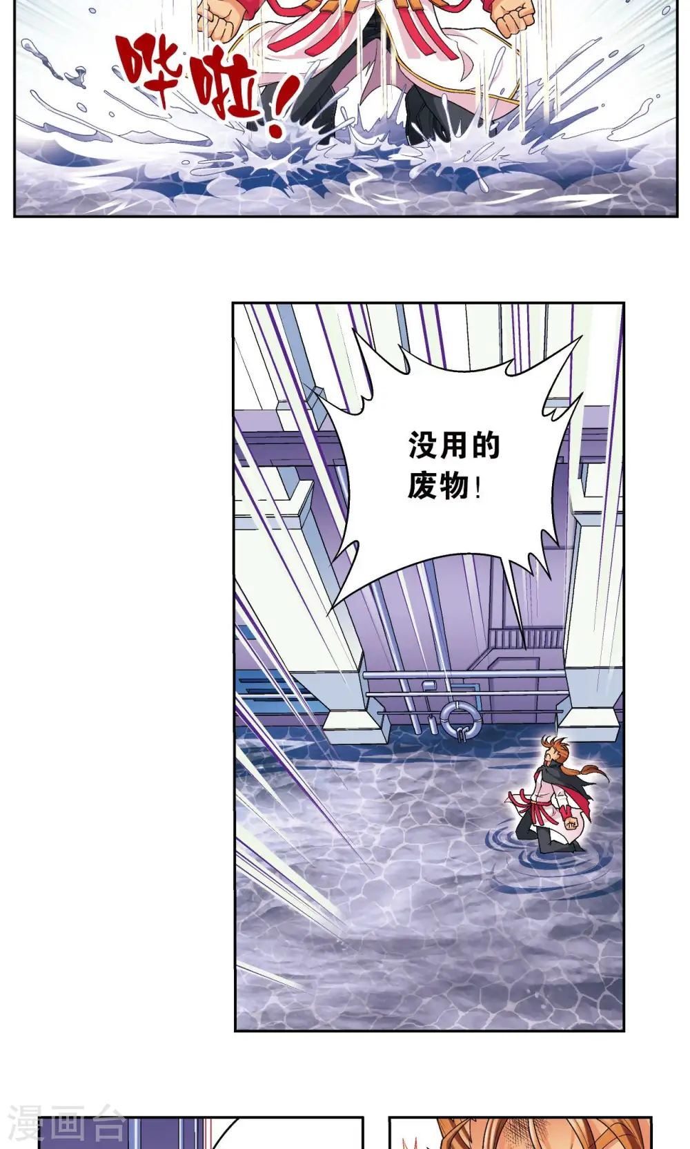 第109话 七星宫的囚犯10