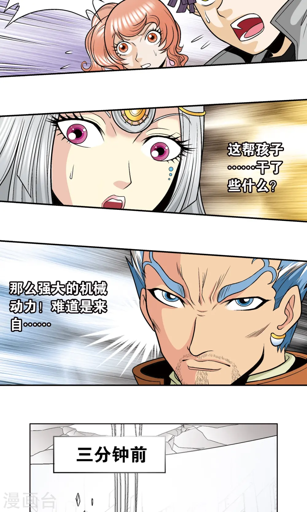 第31话 PK赛终局37