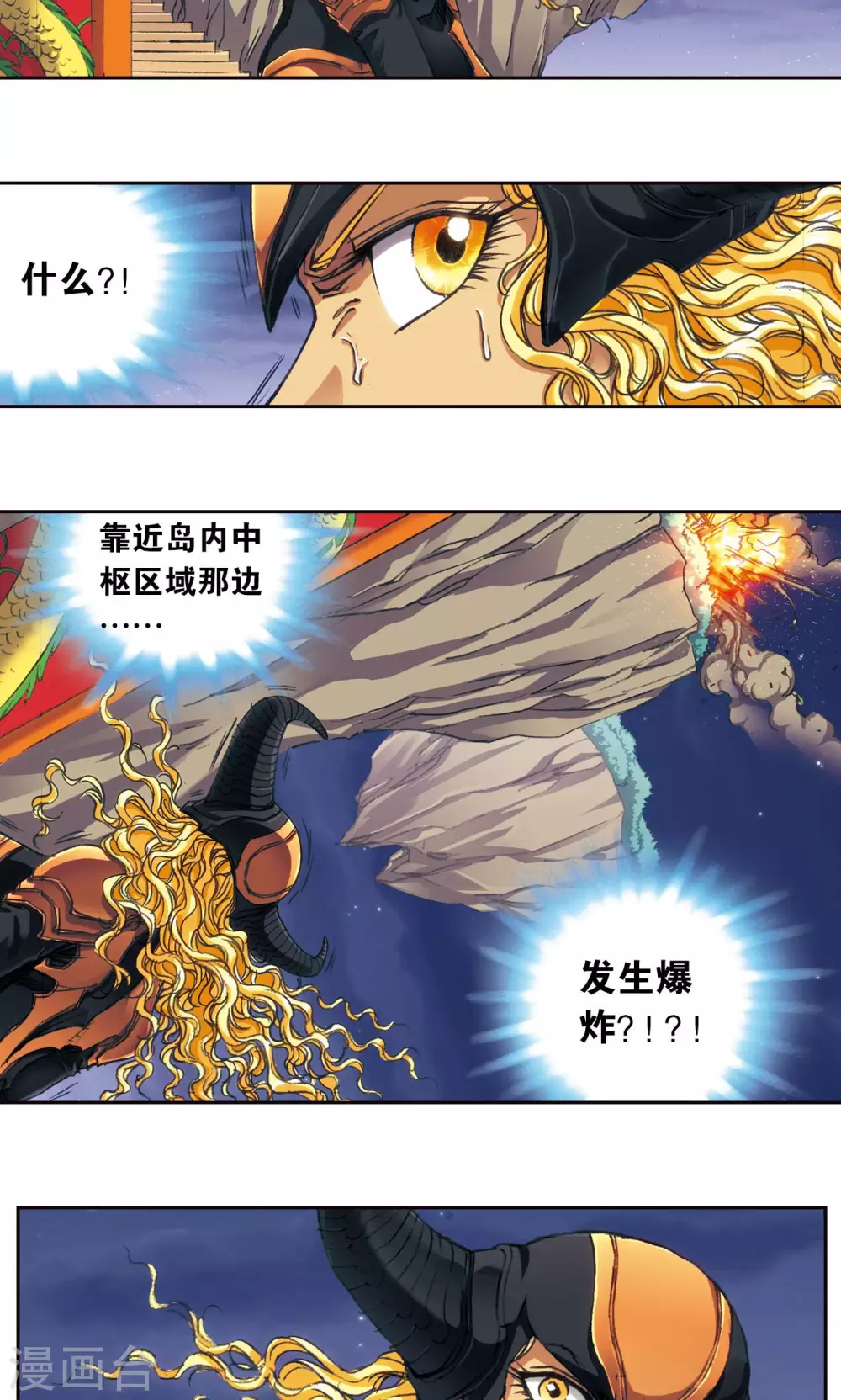 第185话 玄殛的温柔7