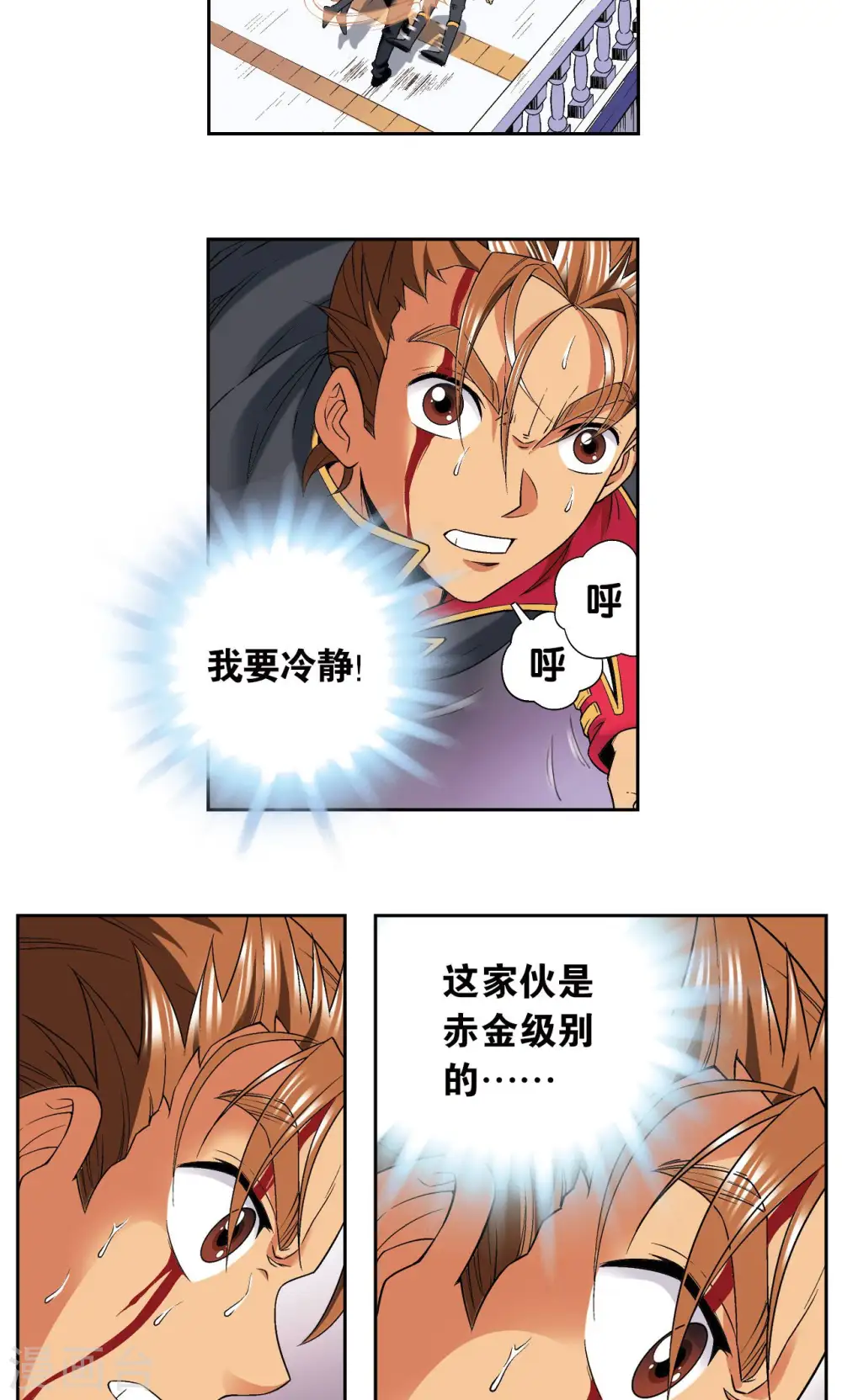 第108话 误入神宫35