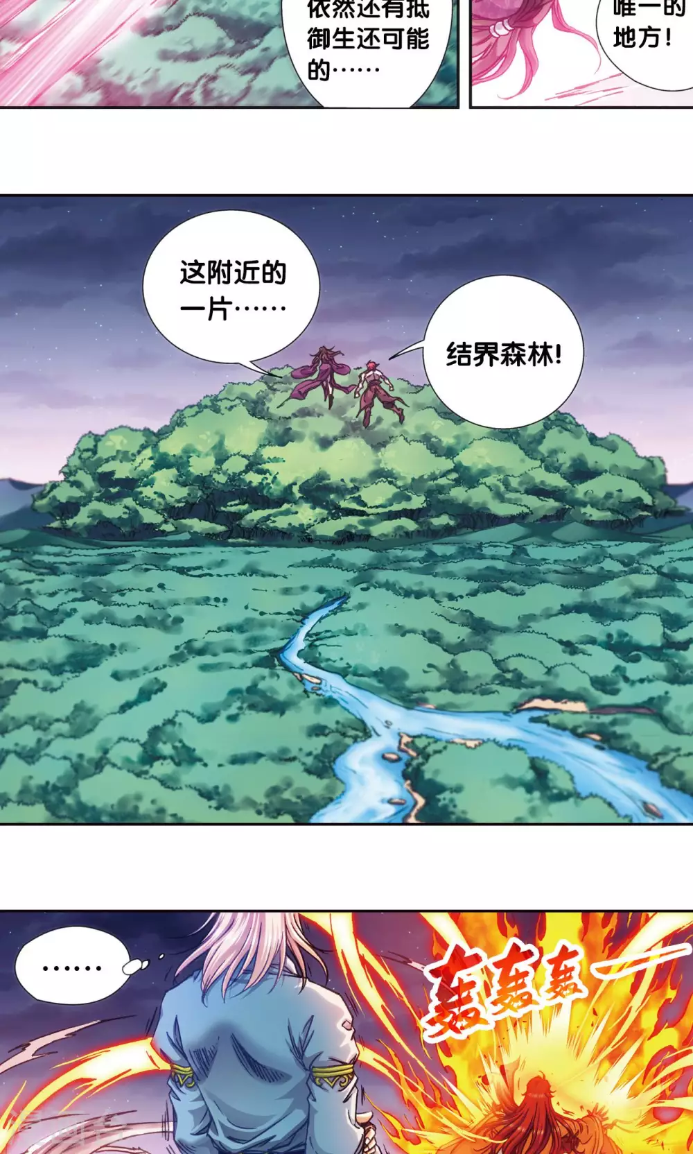 第184话 急转直下32