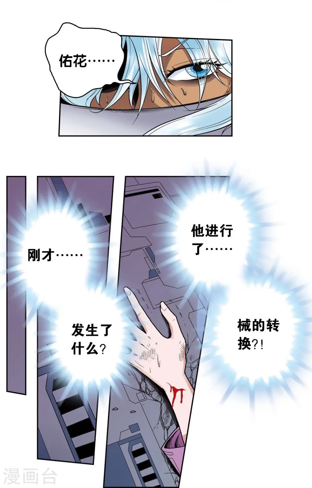 第65话 理论的巨人30
