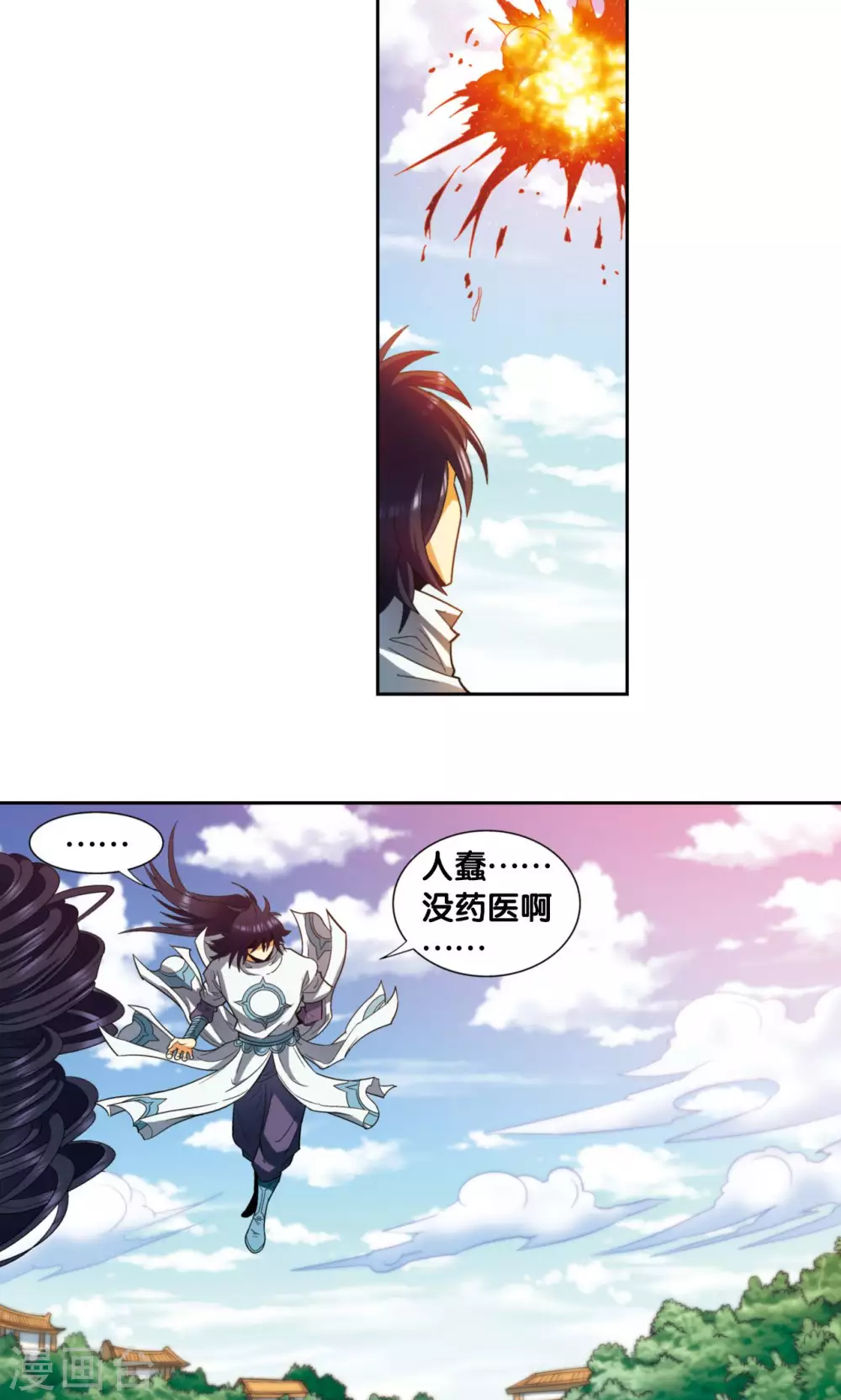 第139话 诱敌28