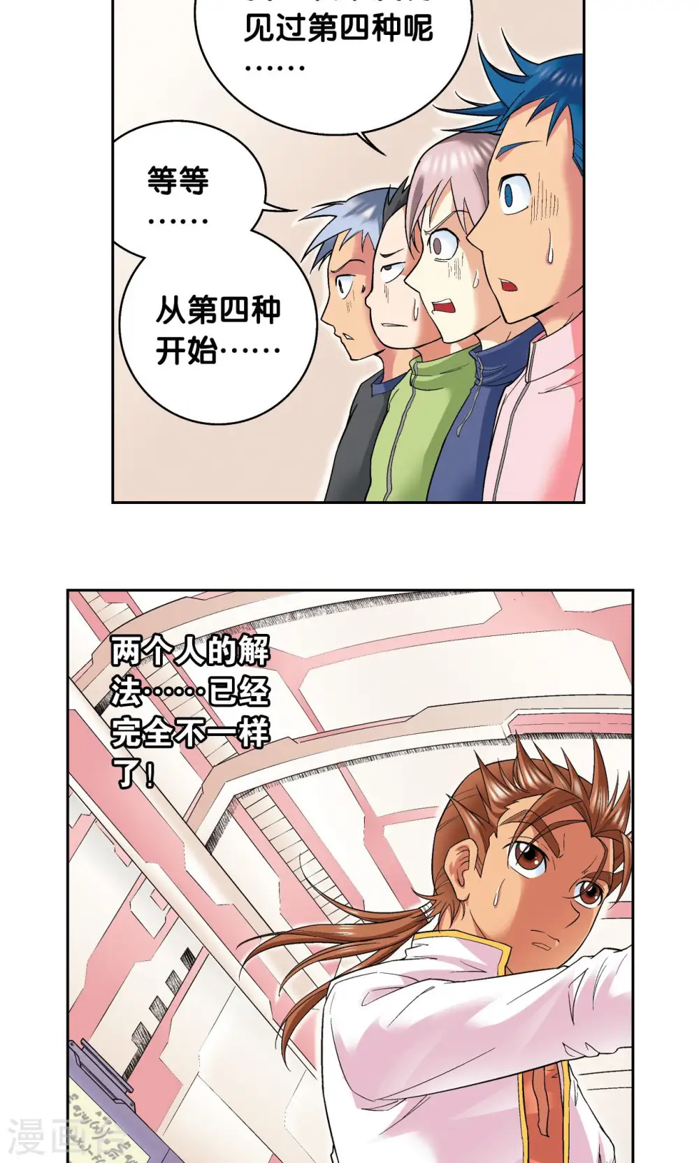 第100话 两个第一34