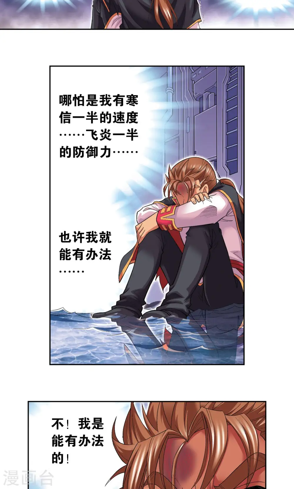 第109话 七星宫的囚犯8