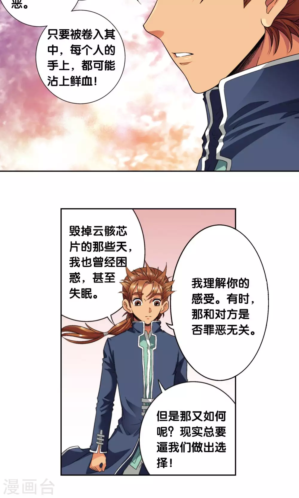第138话 侵袭与守护14