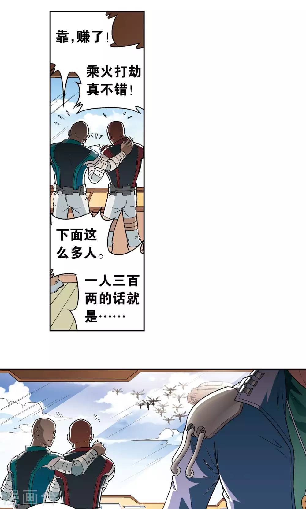 第102话 神将降临33