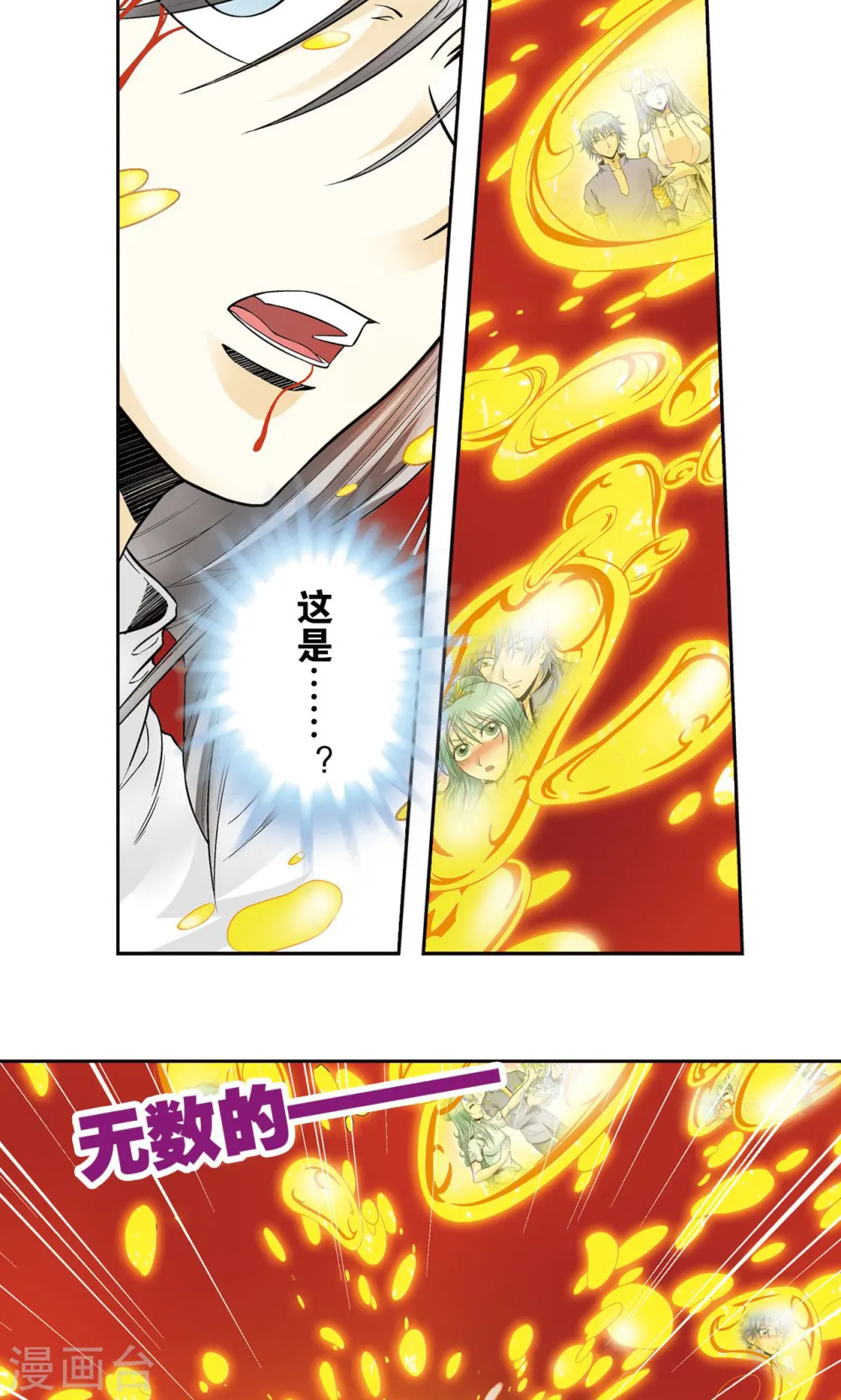 第67话 记忆30