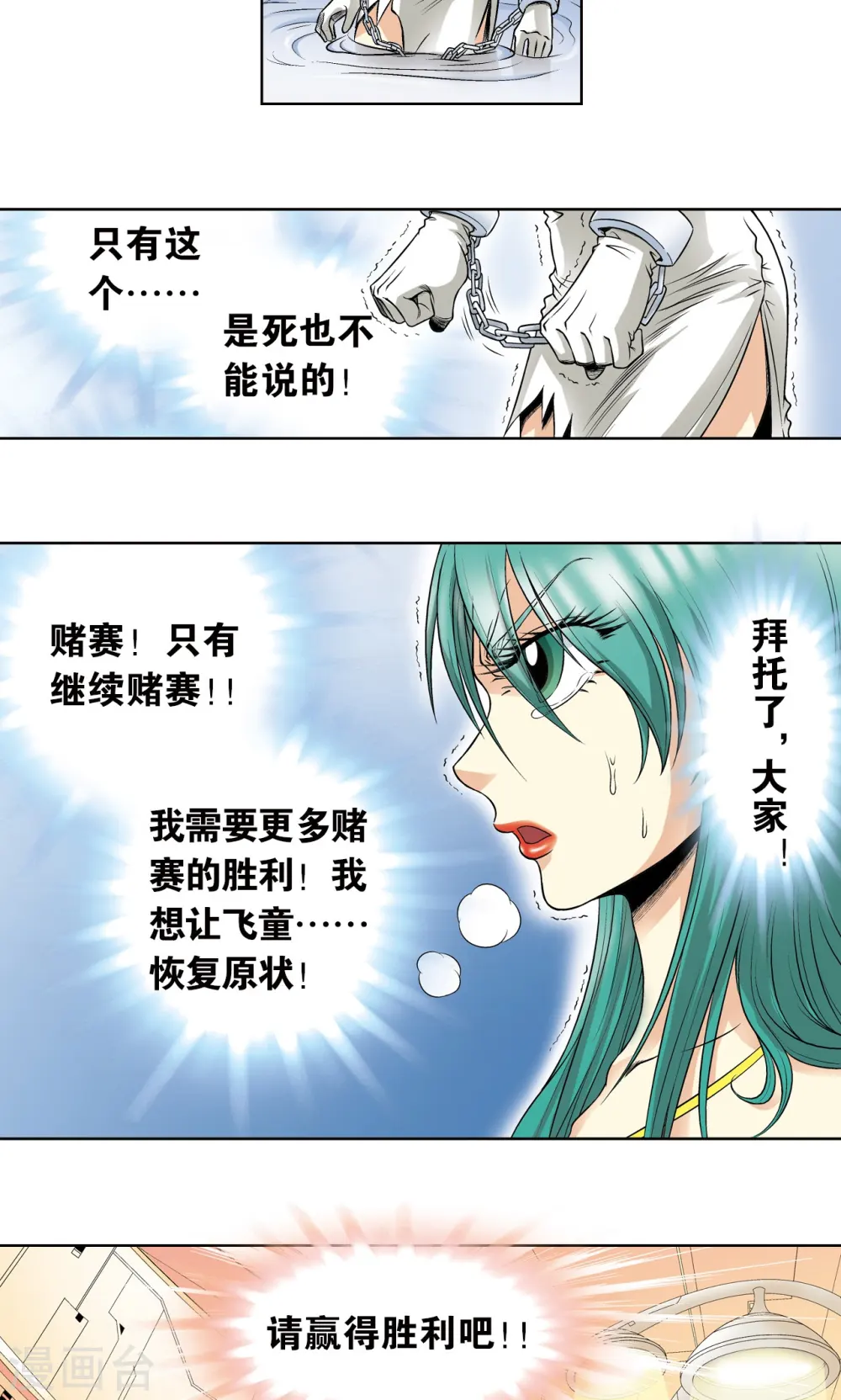 第56话 失语的情人26