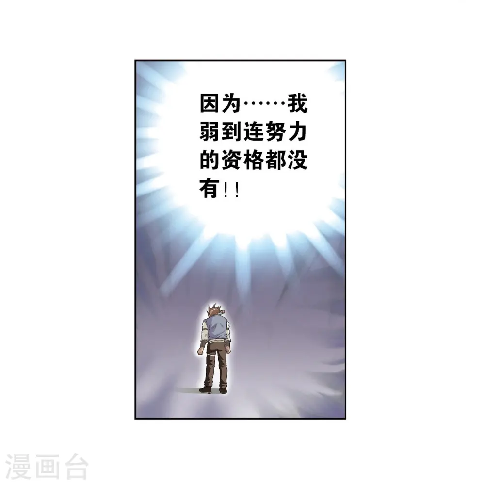 第28话 转折点33