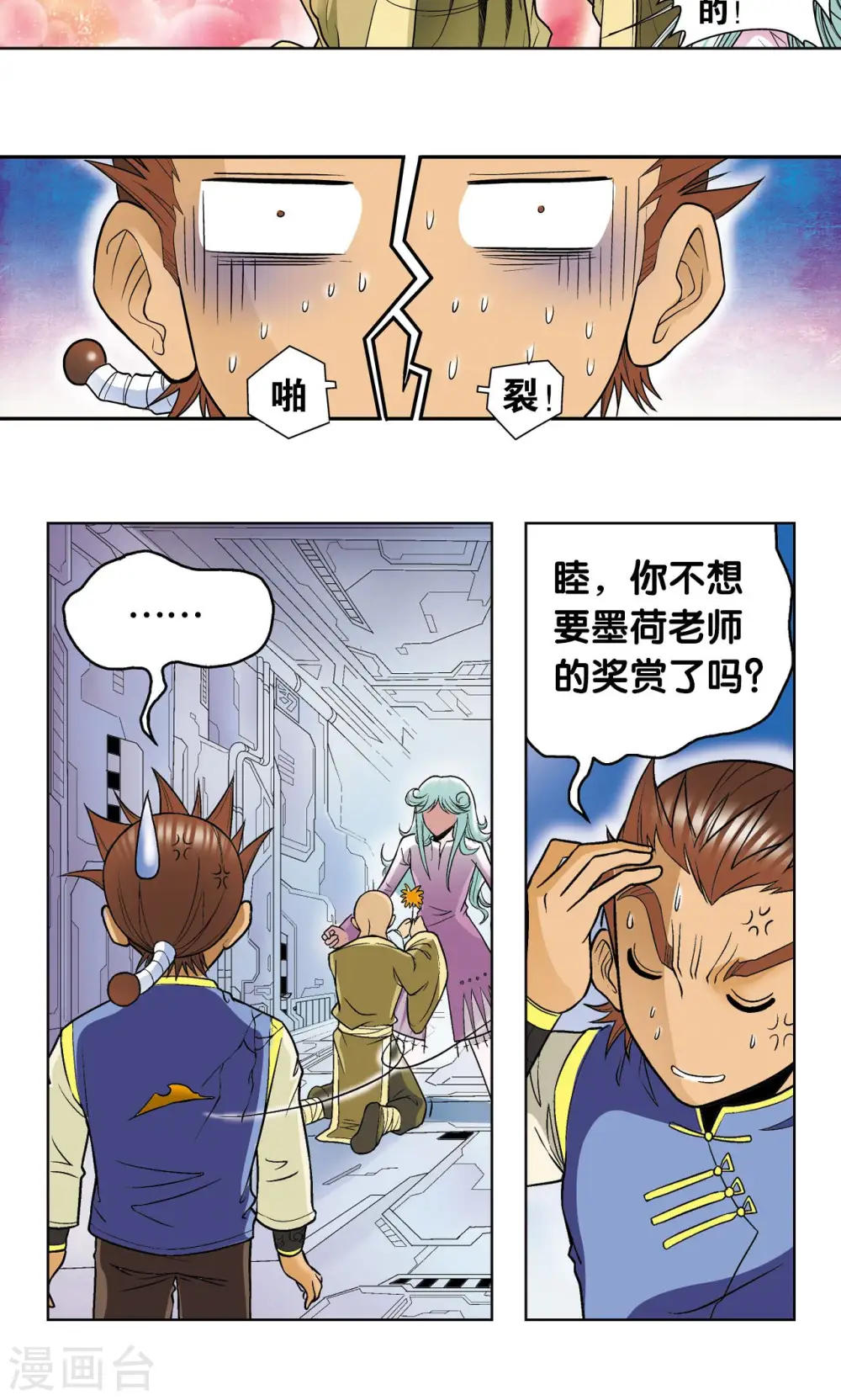 第64话 两个废柴的努力48