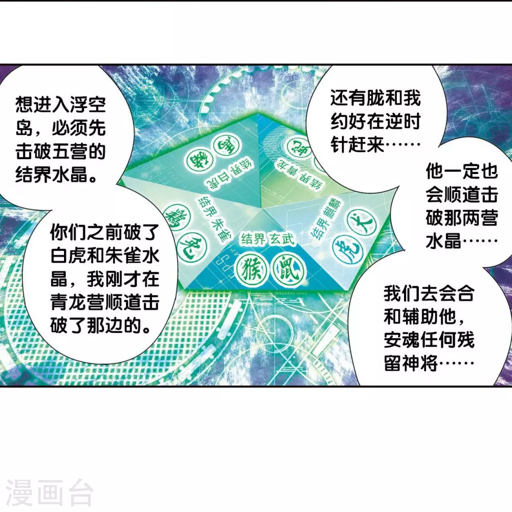 第181话 4VS124