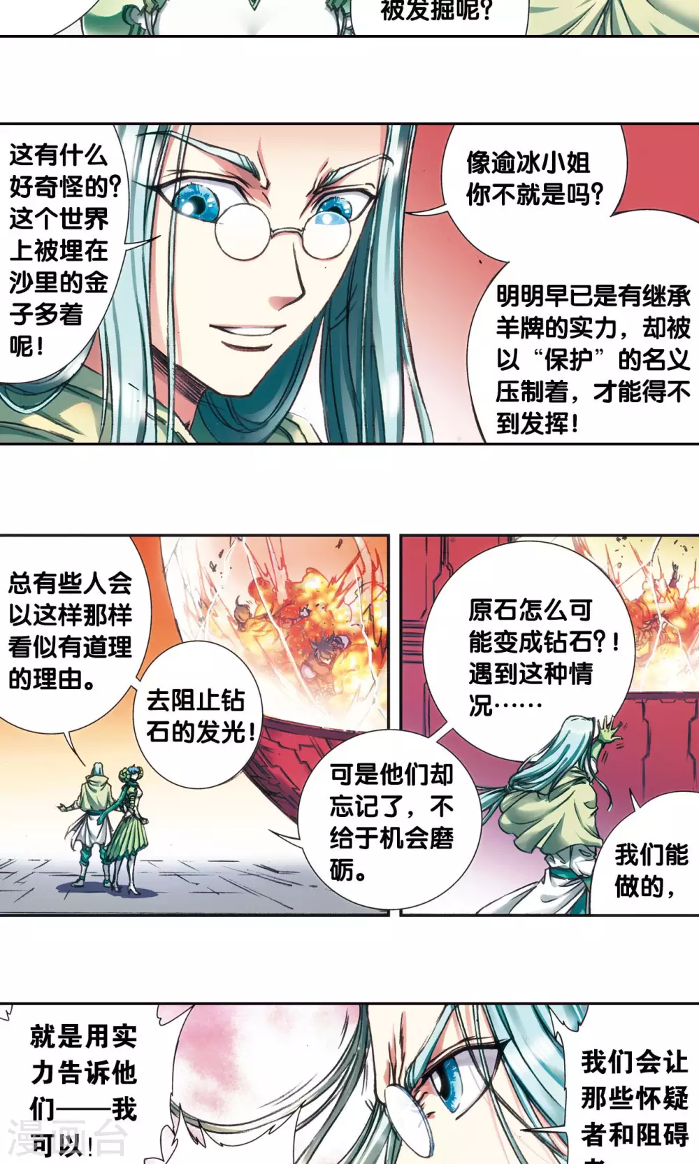 第180话 门后的秘密8