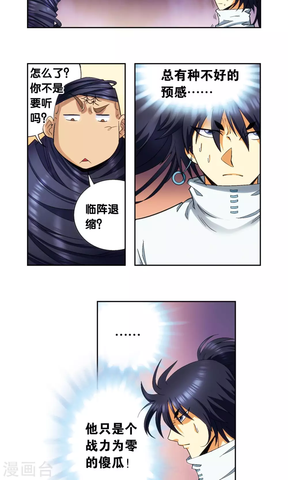第144话 范围2