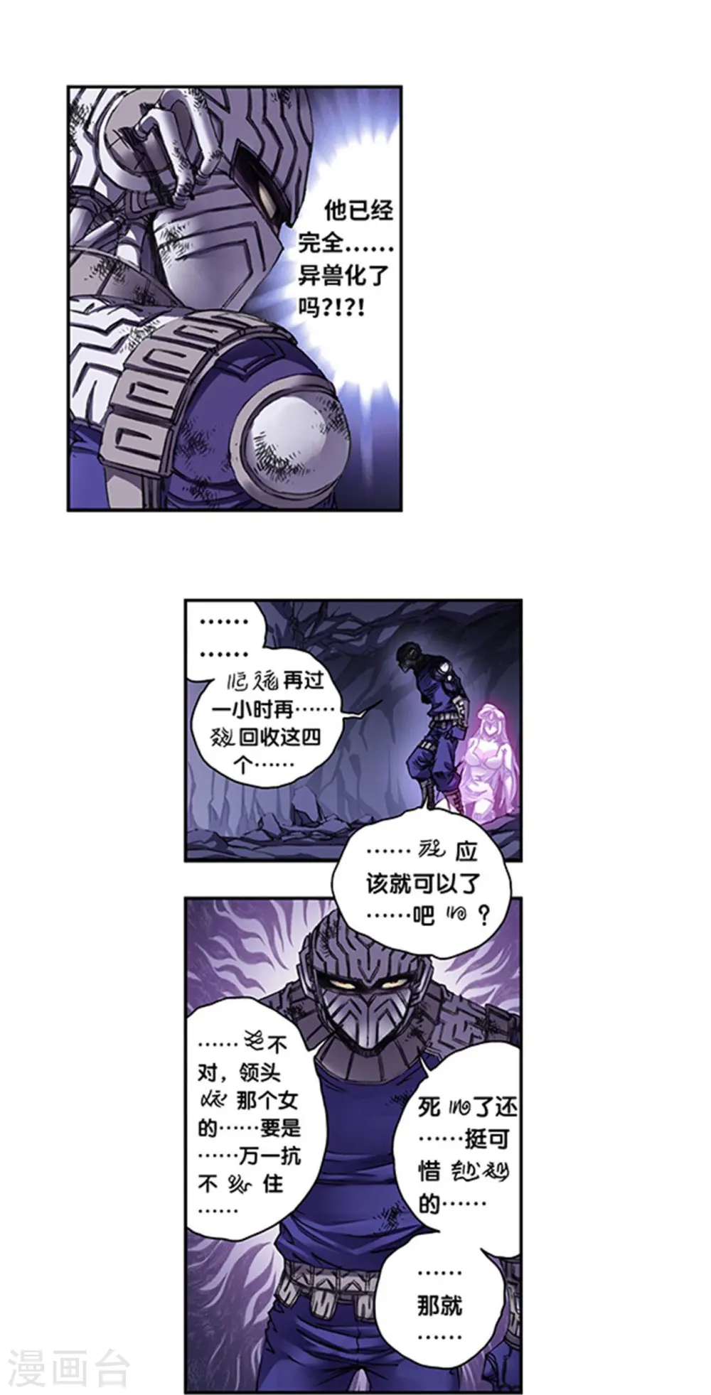 第263话1 潜入者2