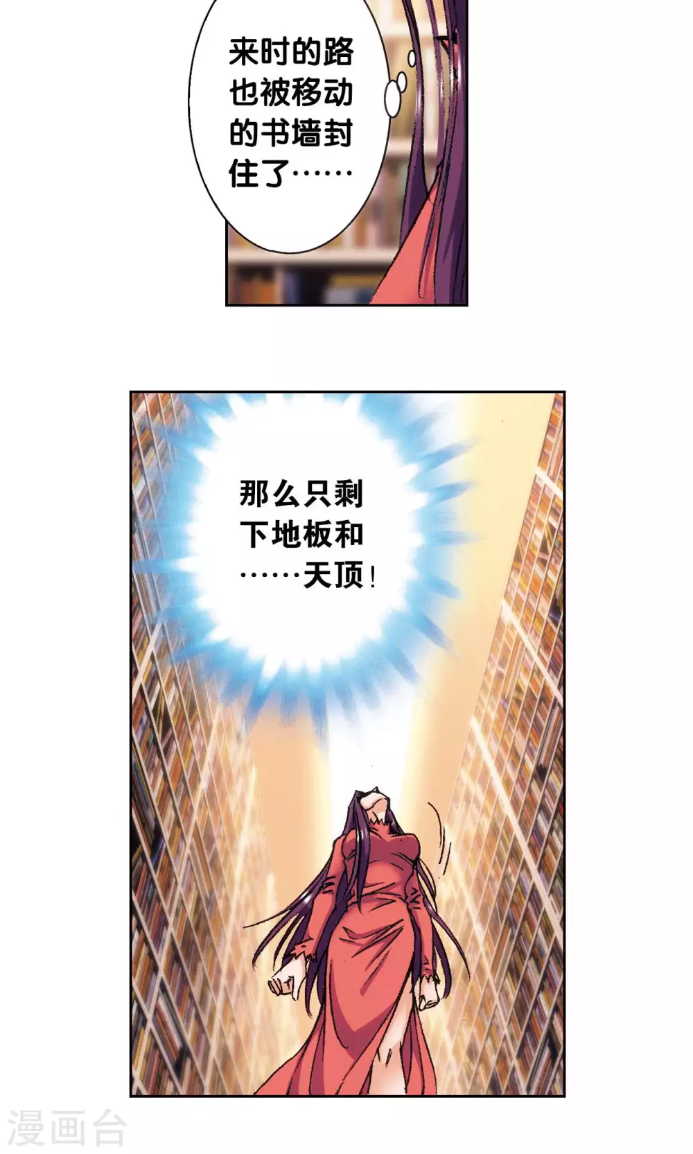 第160话 不可烧的书33