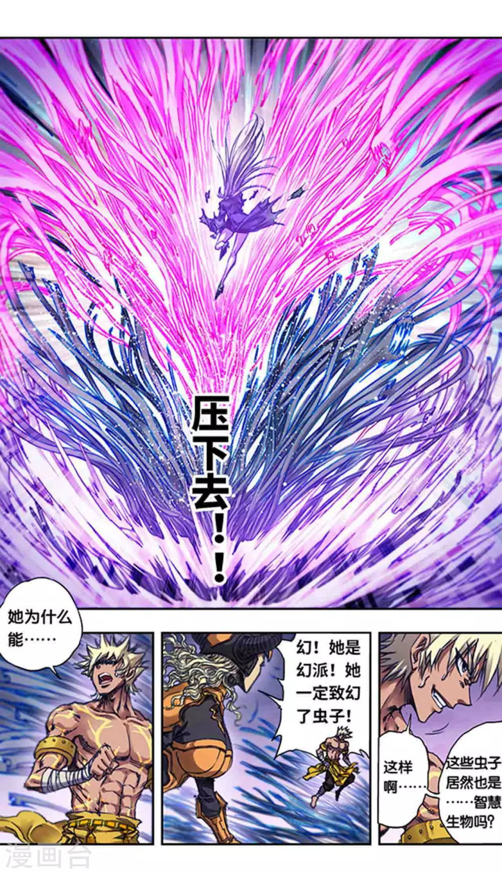 第245话2 梦萝幻姬0