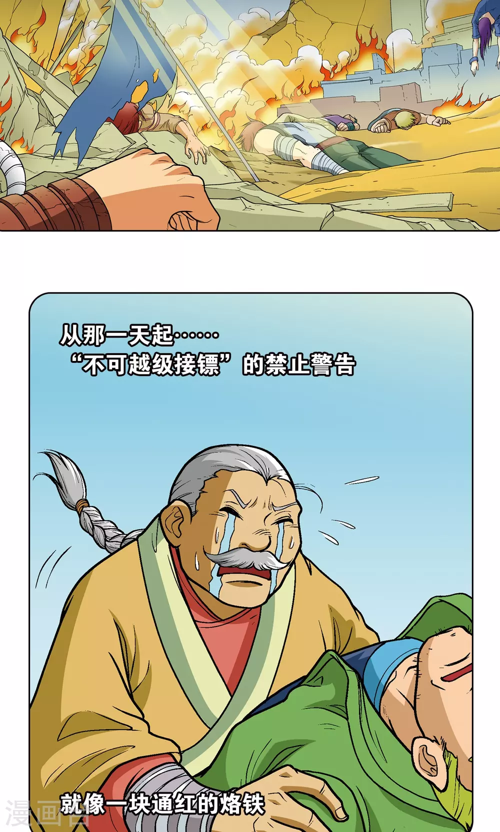 第11话 真正的战斗30