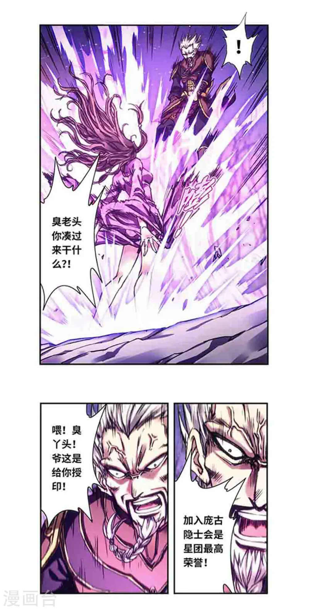 第229话2 意外的争执1