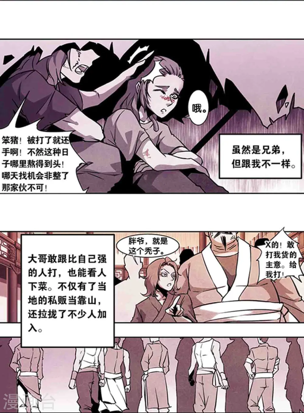 十二神将番外4 午亥之章4