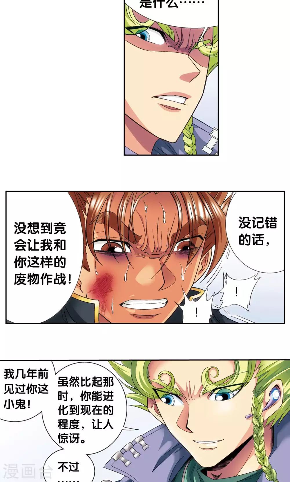 第120话 树3