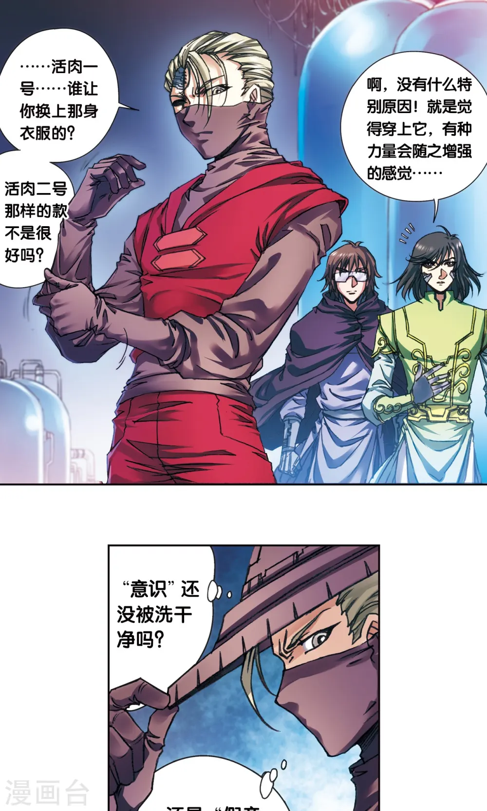 第196话 镖牌的意义6