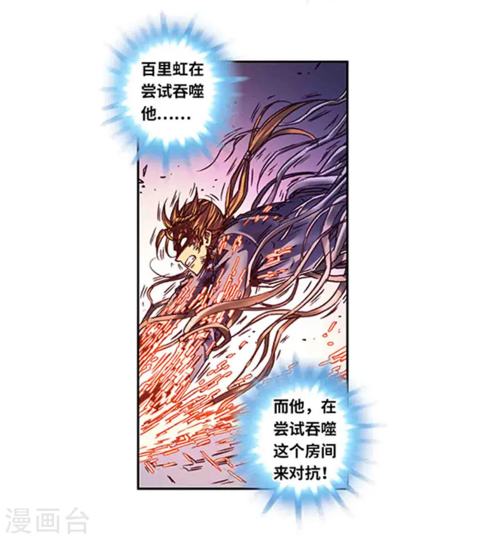 第238话2 感染爆发2