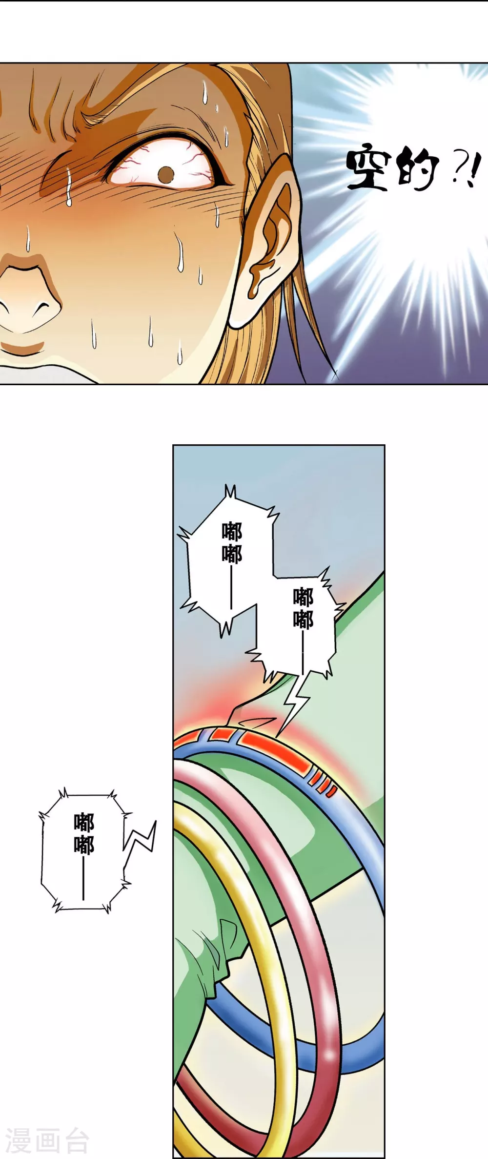 第5话 诡计66