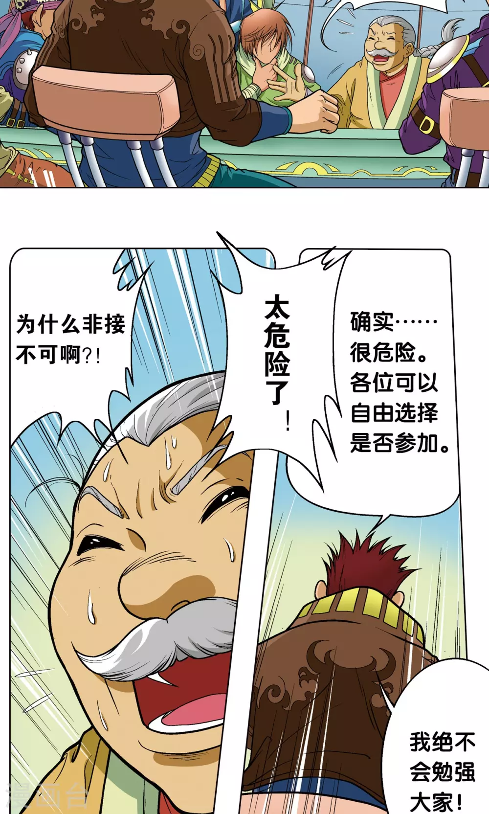 第11话 真正的战斗27