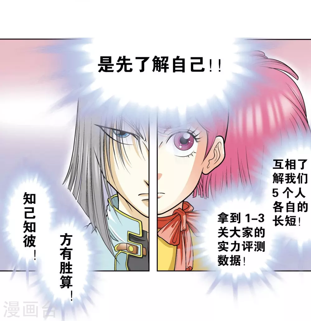 第21话 帕罗尼63
