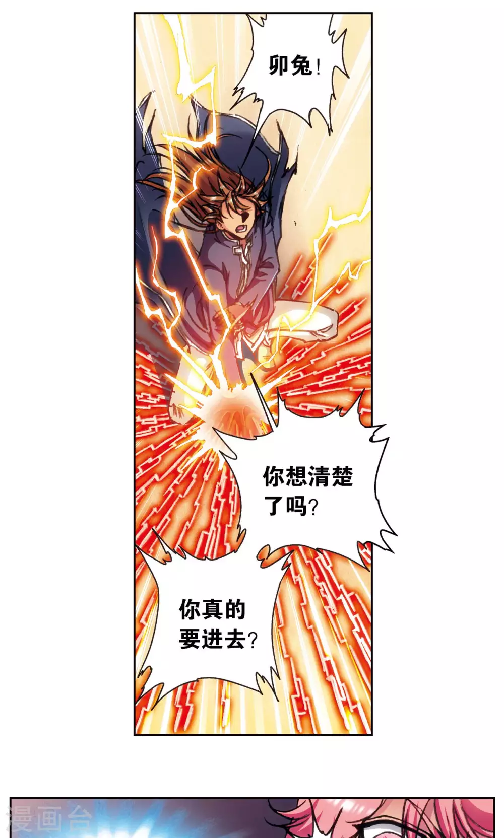 第168话 纯技术流攻防35