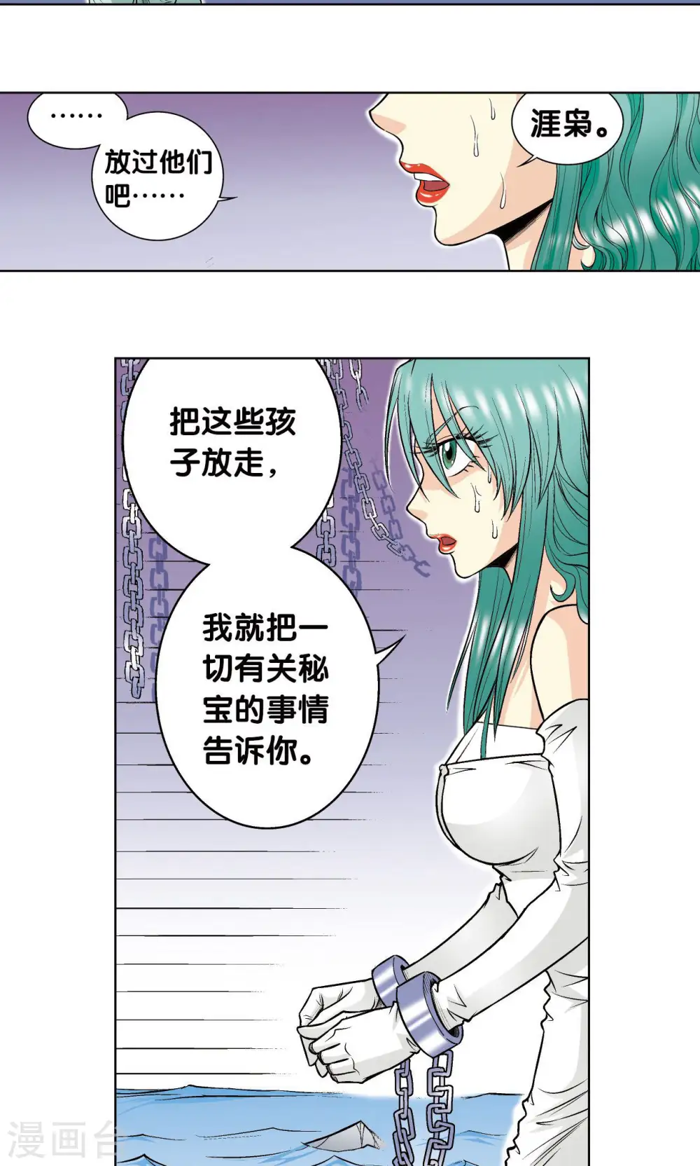 第62话 秘密中的绝密31