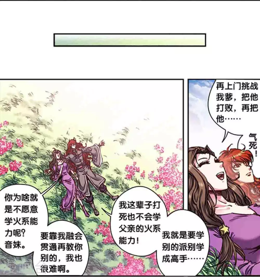 第251话1 山庄灾厄12