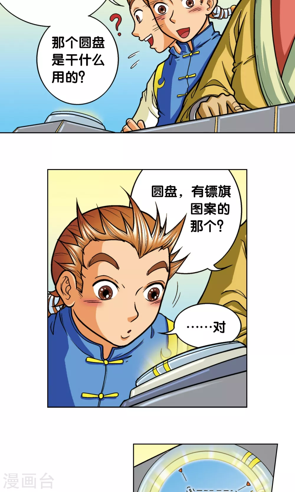 第8话 大风镖局的第一镖64