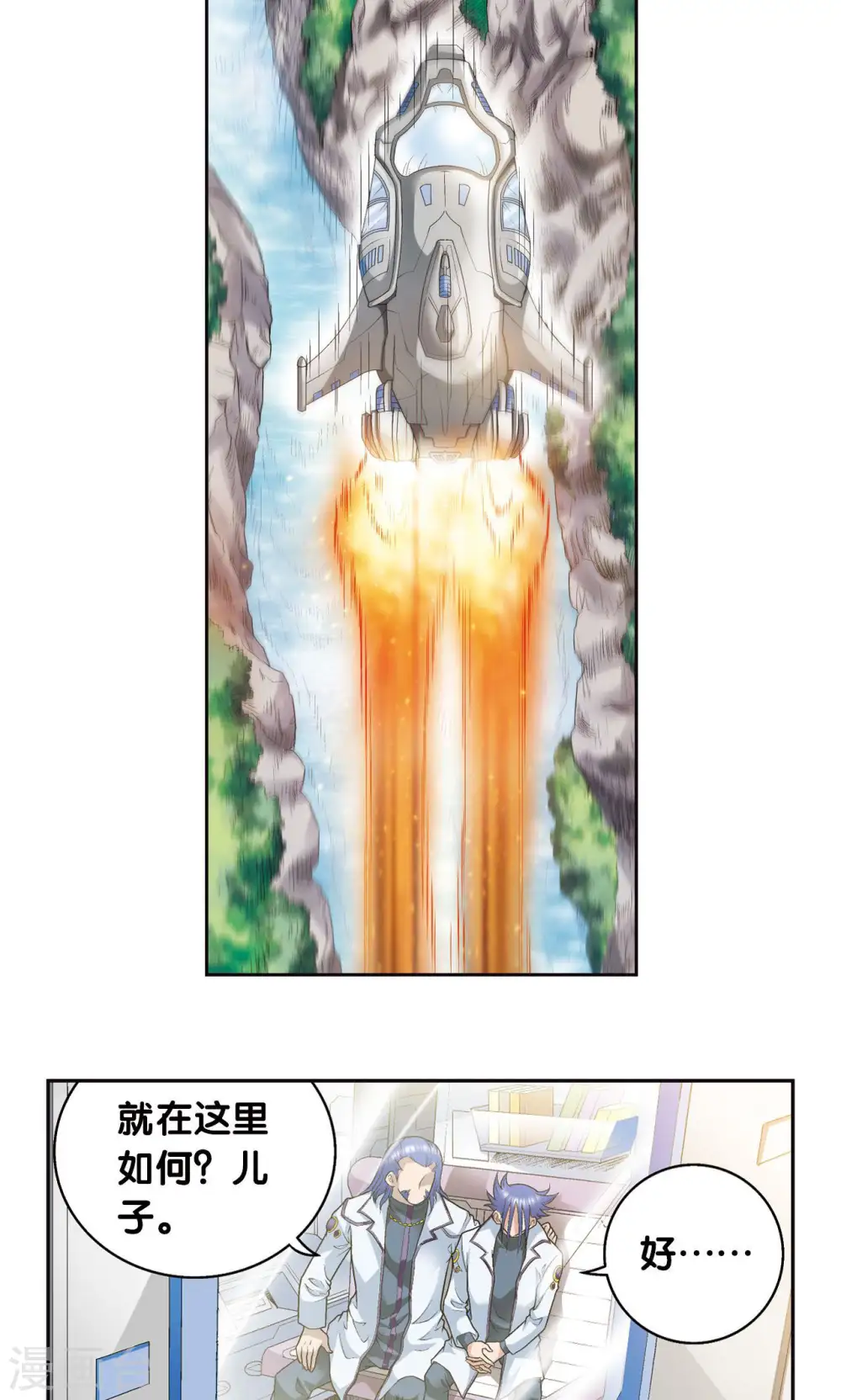 第93话 兽性33