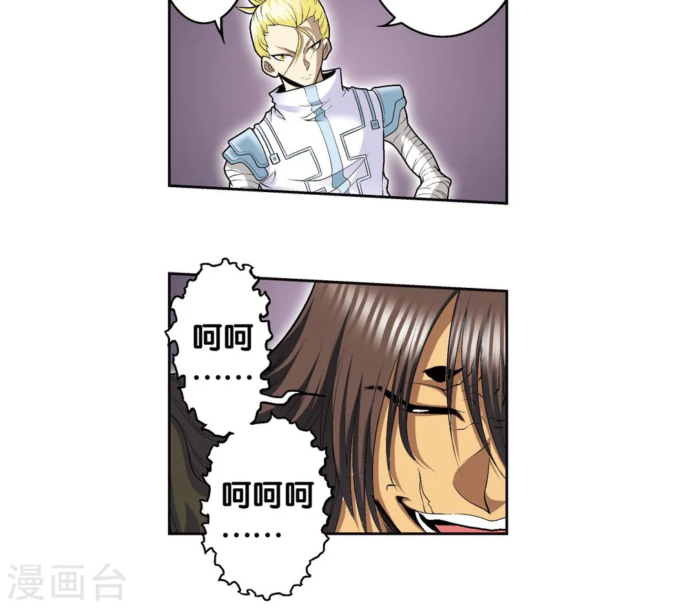 第69话 击碎13