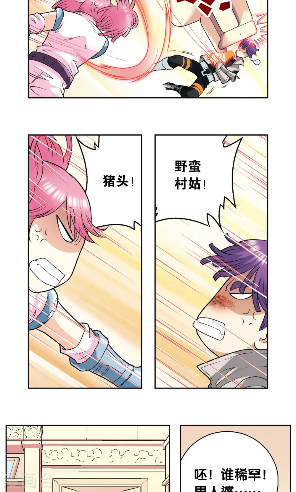 第91话 第六个目标2