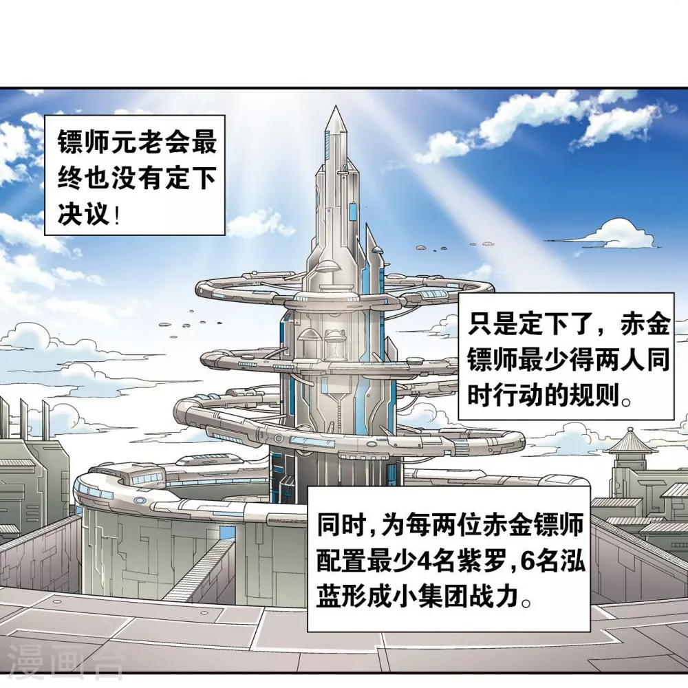 第104话 狩猎赤金20