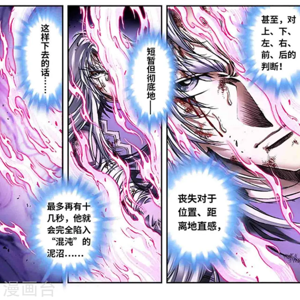 第265话1 混沌之内16