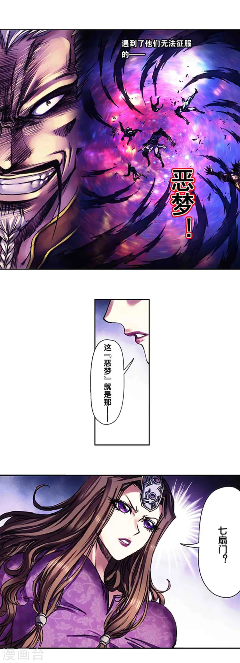 第231话2 新的隐士会6