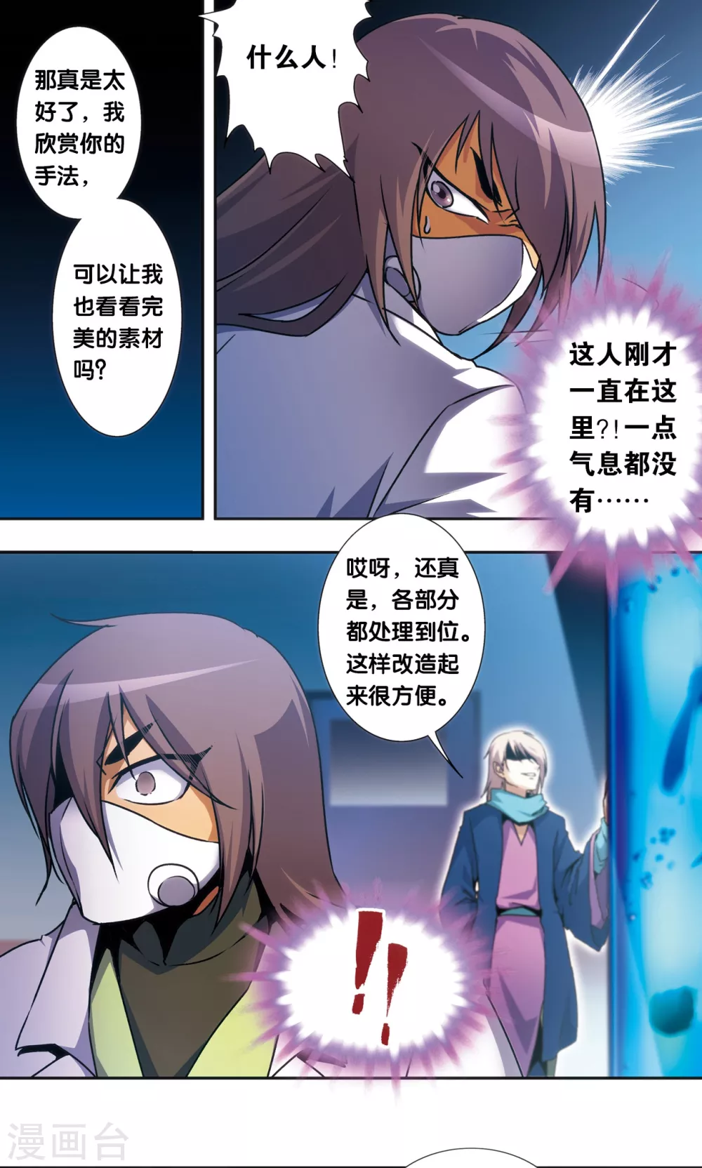 青仙外传28