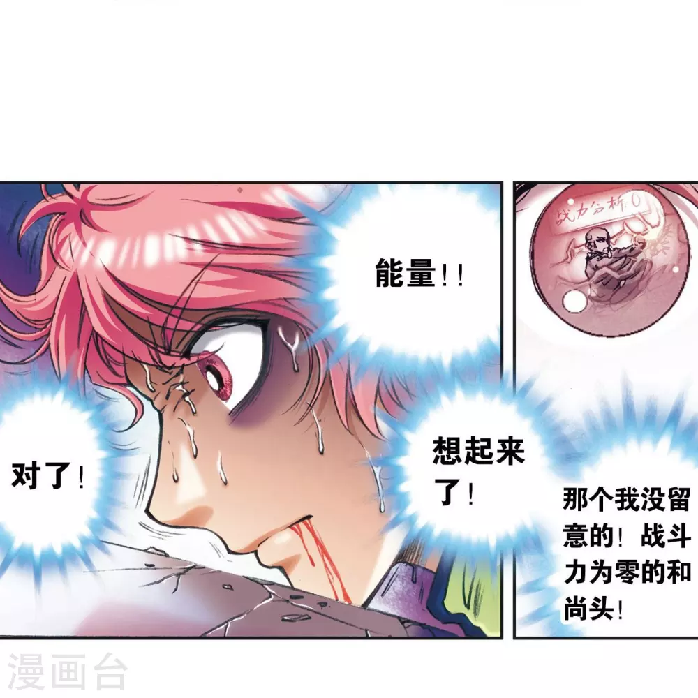 第170话 无敌睦爷13