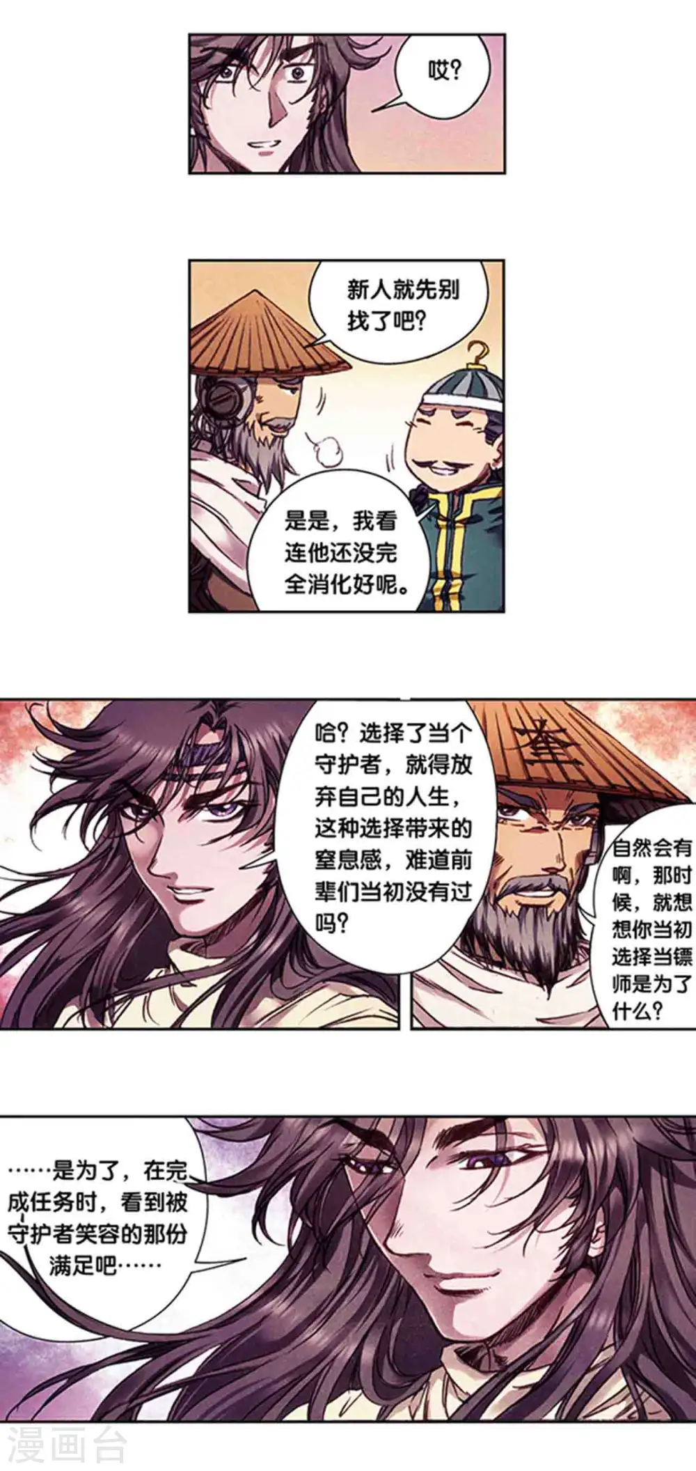 第223话2 新团角落1