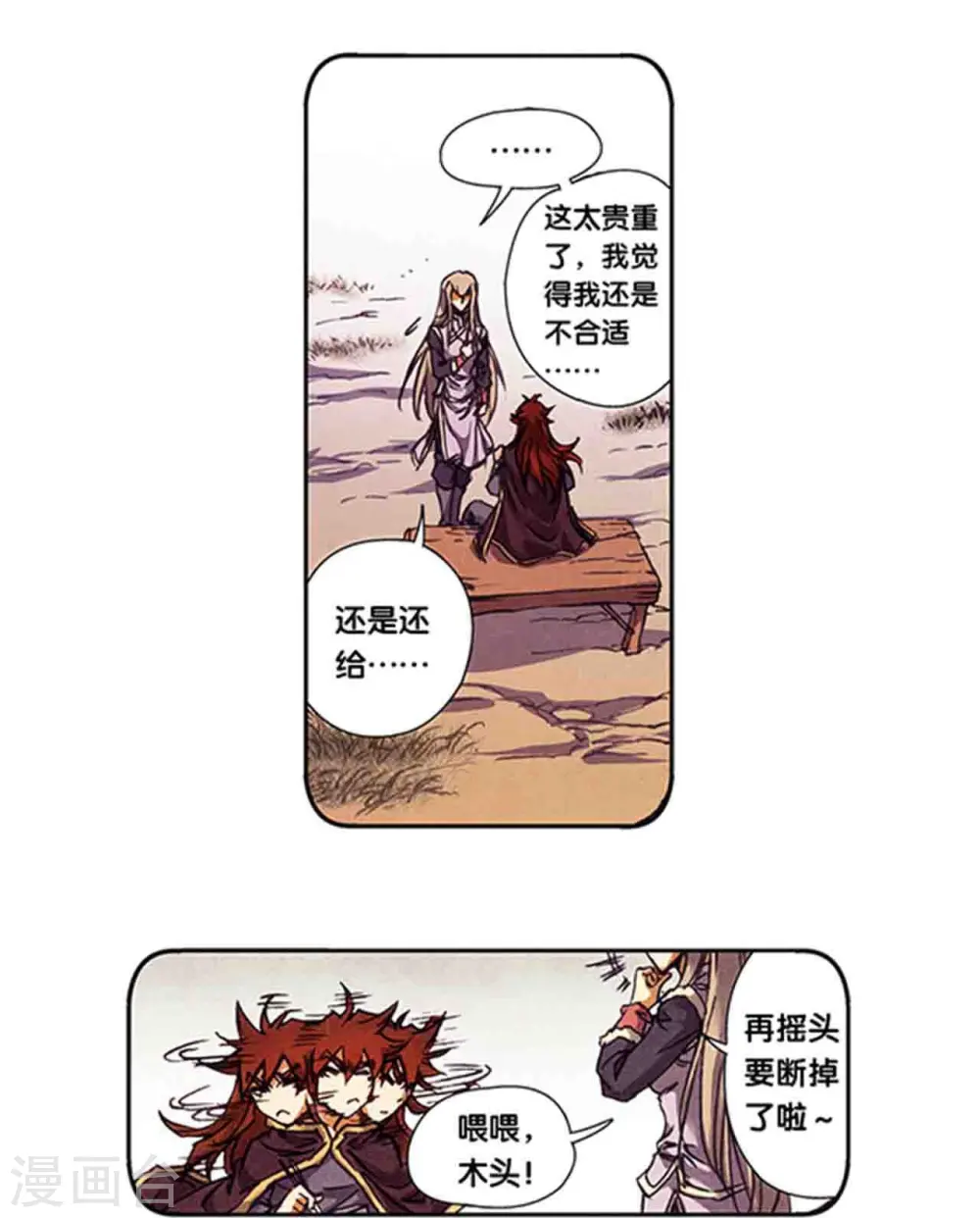 第214话2 丝竹声声泣10