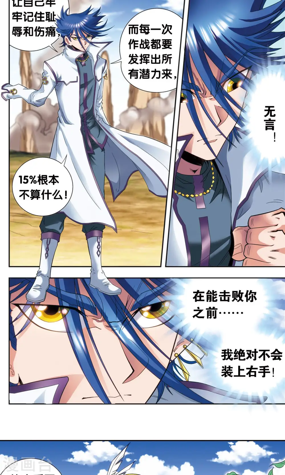 第141话 帕罗尼的秘密5